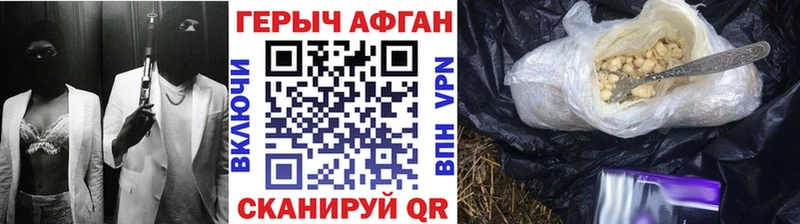 ГЕРОИН хмурый  купить наркотик  Гдов 