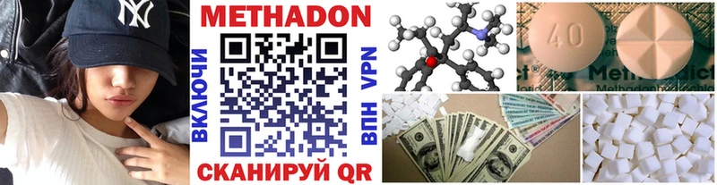 МЕТАДОН methadone  где купить наркотик  Гдов 